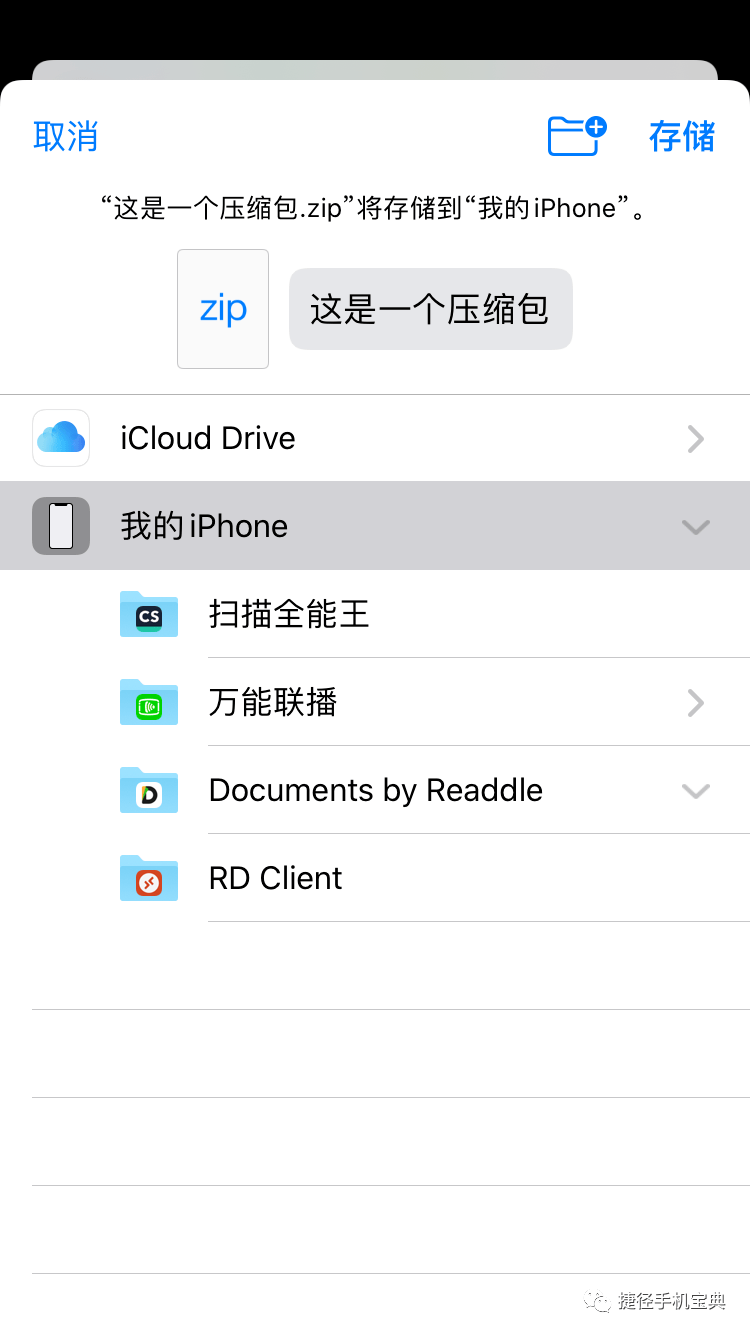 有用技巧無需第三方軟件iphone如何壓縮解壓文件