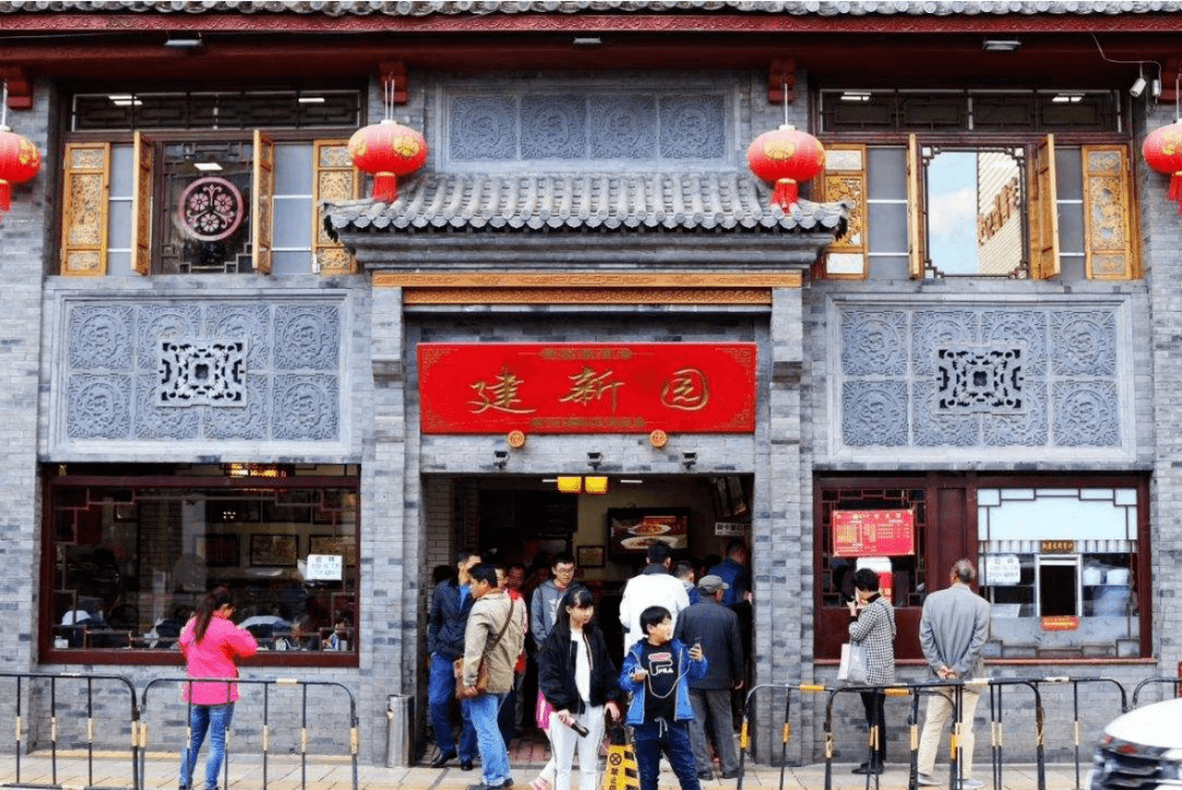 1.建新园·宝善街店(百年老店)