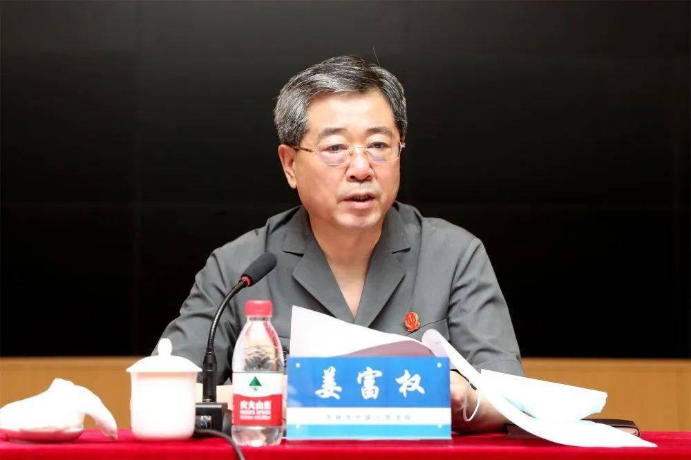 no451姜富权院长在全市法院绩效考核工作会议上强调明确目标任务全力