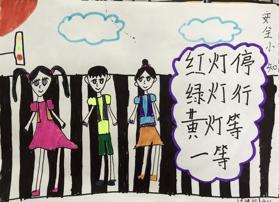 一盔一帶平安同在惠州光正小學部繪畫比賽