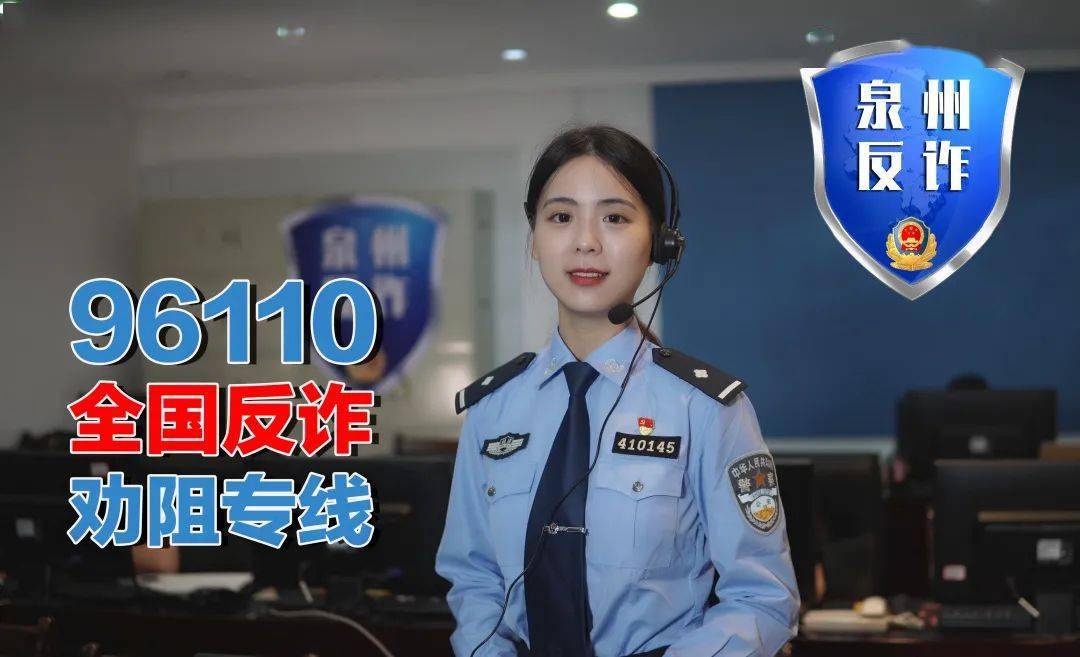 接到96110这个电话千万别挂您可能正遭遇电信诈骗