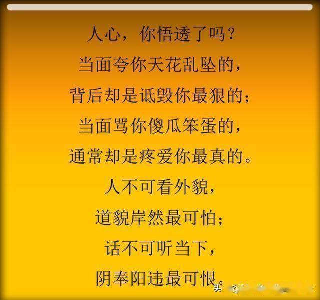 人心,你看清了吗?
