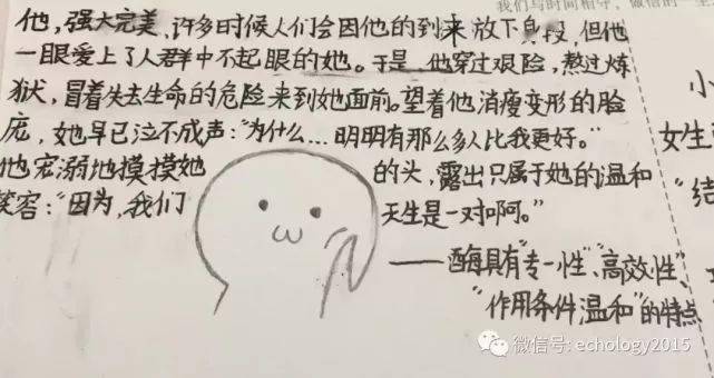 疫情当前生物版情书献给大家