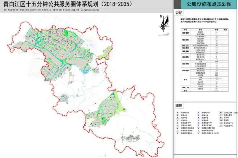 未來青白江生活更便利打造62個15分鐘公服圈