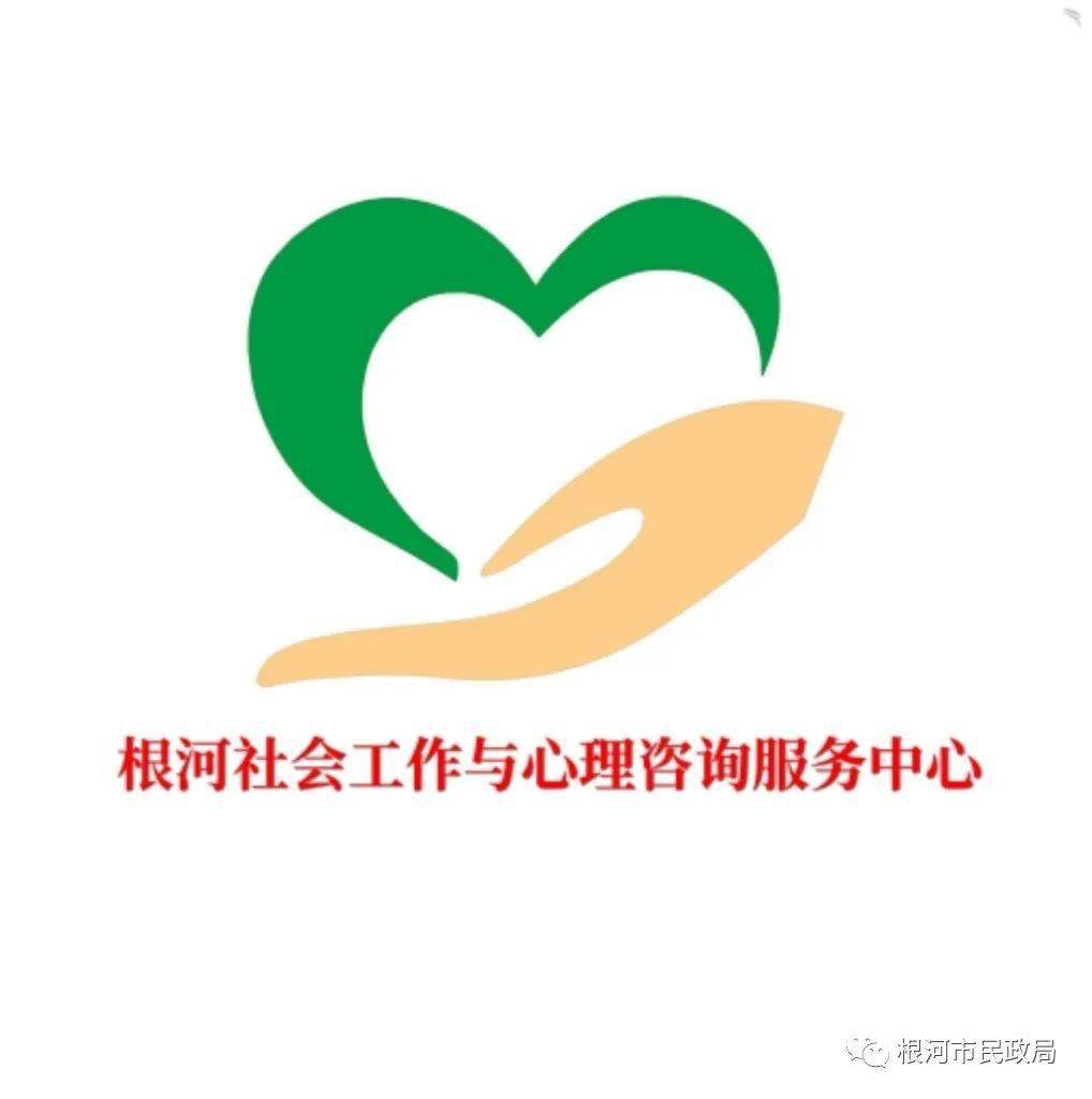 根河市民政局创新工作模式引入第三方社会组织开展社会救助工作