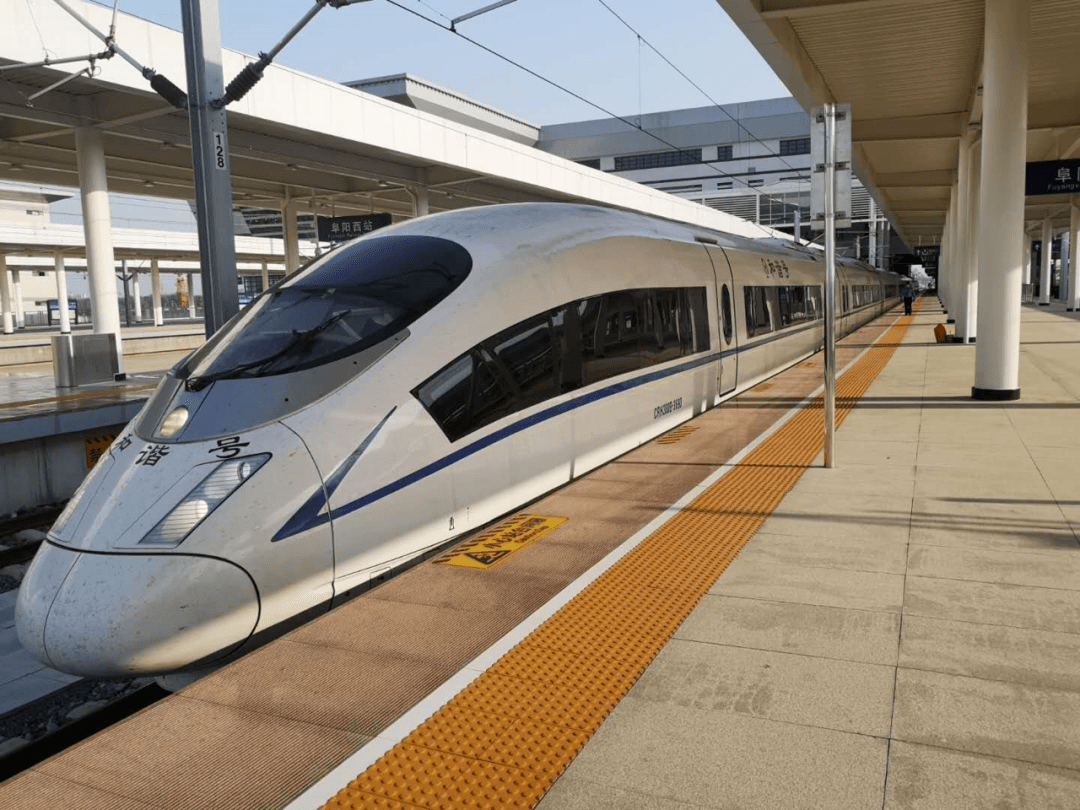 激动人心阜阳新增一条高铁