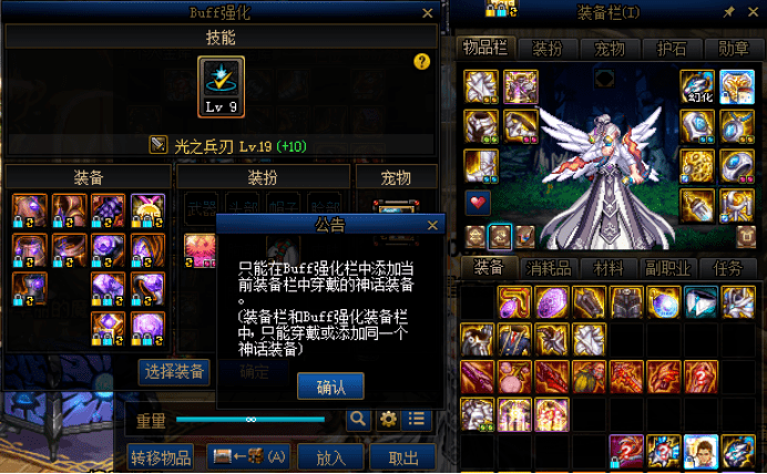 dnf你真的了解神话装备吗可不仅仅是最强装备那么简单