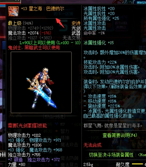 dnf:真正的"零充党"出现,没花一分钱,顶级搭配大幽魂毕业_剑魂
