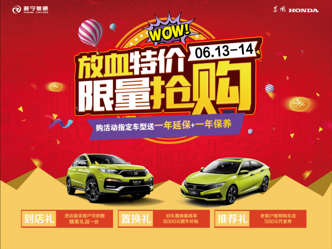 放血特价限量抢购