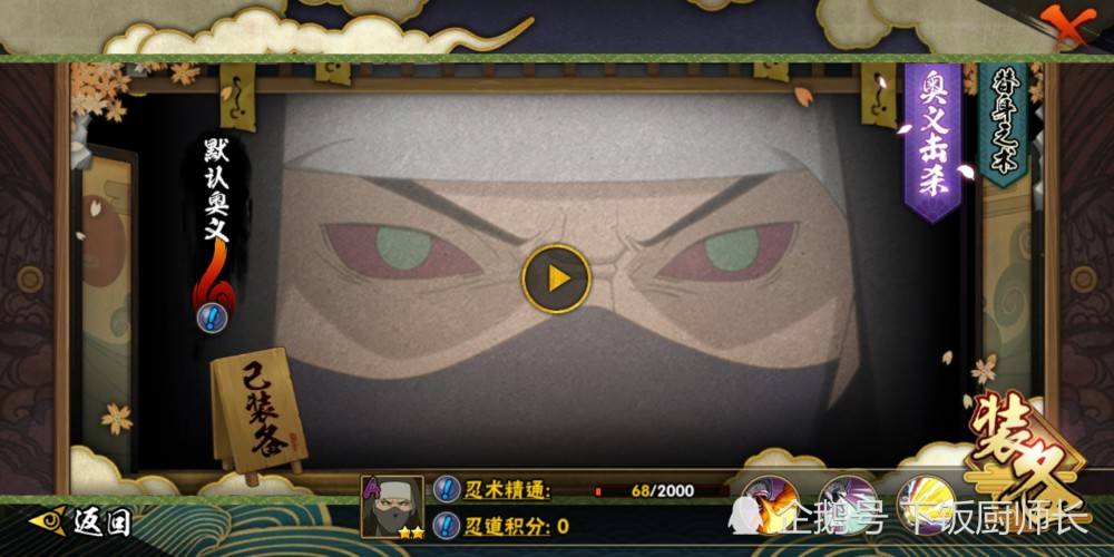 火影忍者手游角度晓创生正式上线打法教程都在这里