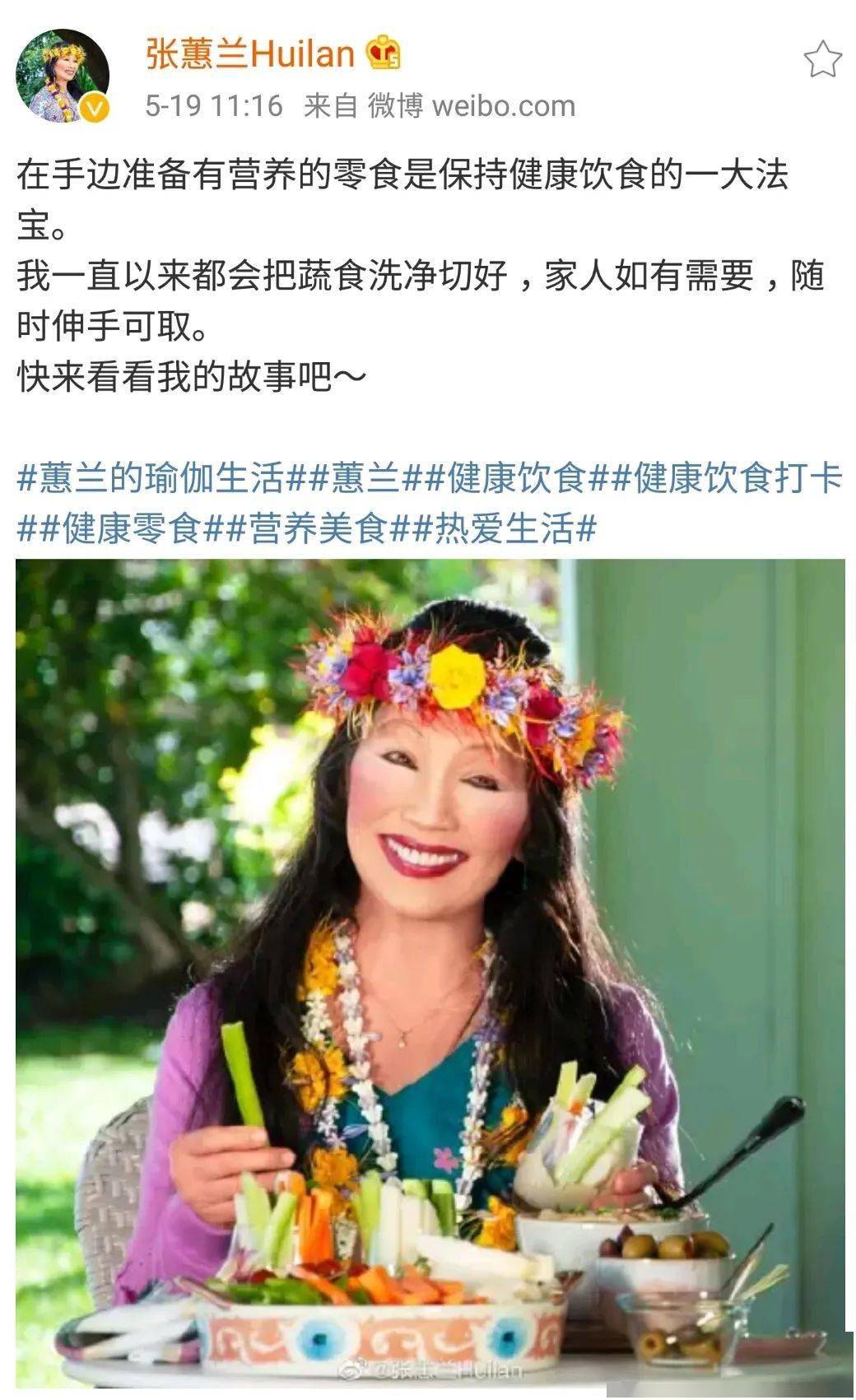 当代中国瑜伽之母张蕙兰老师个人微博5月回顾