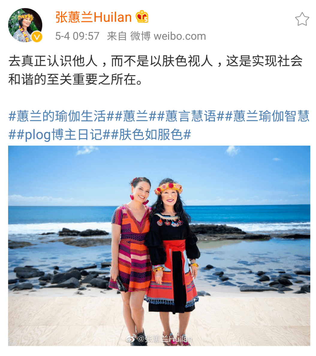 当代中国瑜伽之母张蕙兰老师个人微博5月回顾