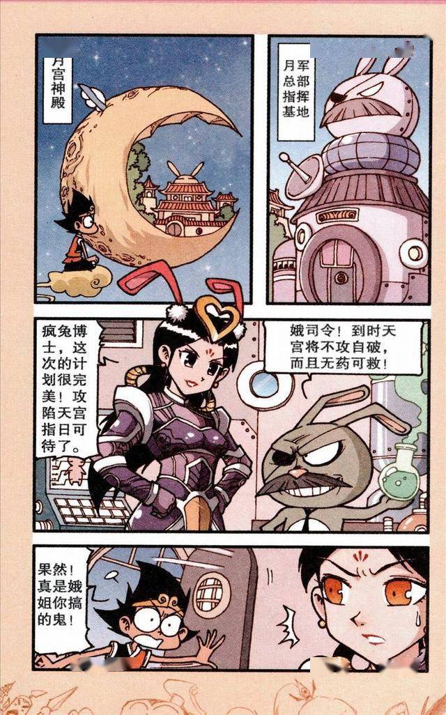 大话降龙降龙作为凡人受到不公平待遇但降龙又一次拯救了天宫