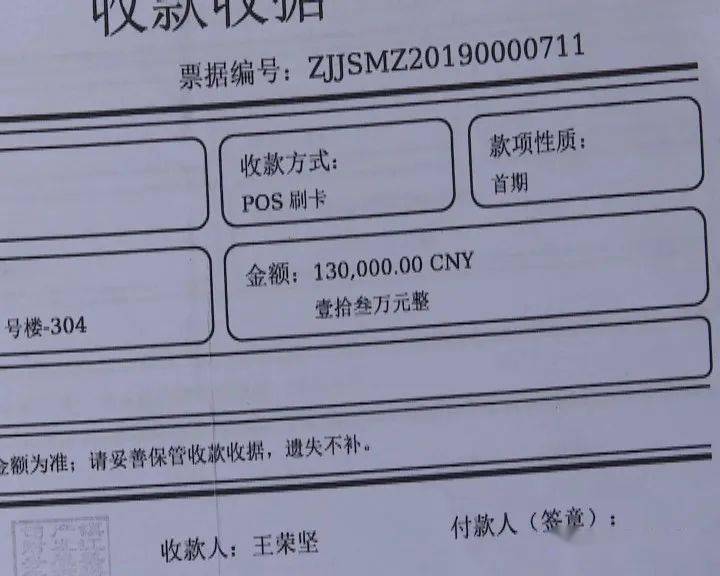金山铭著销售员把客户的十万首付款赌输了开发商称是客户违规