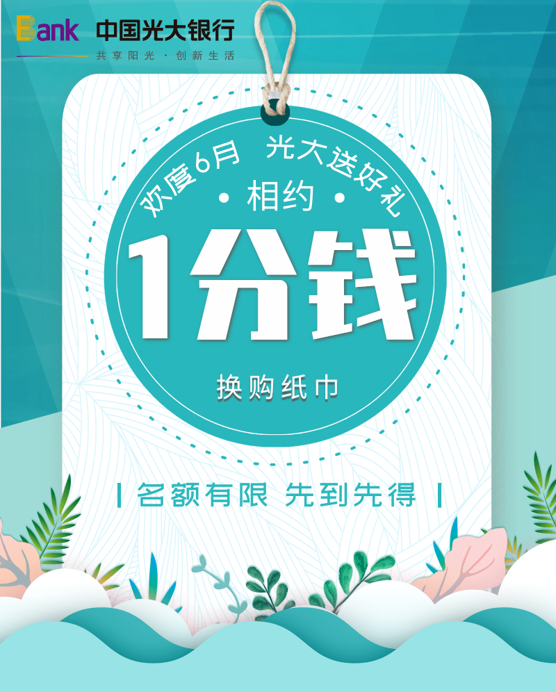 1分钱换购纸巾居家必备不能错过