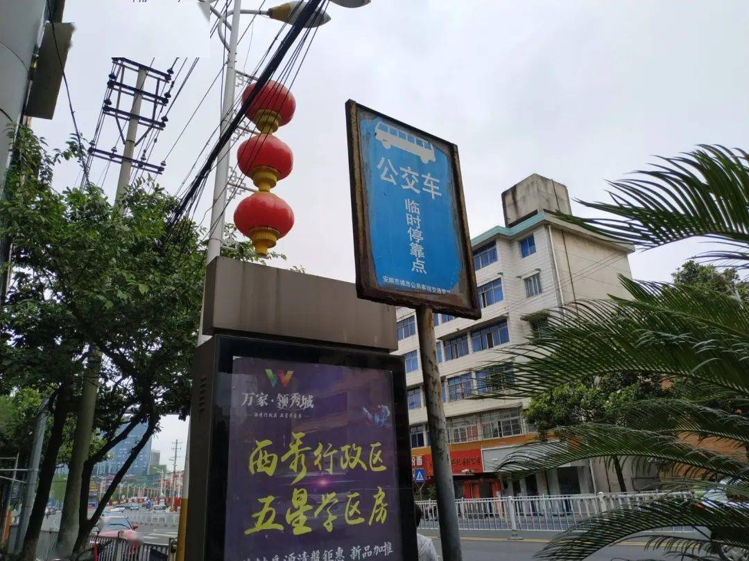 安顺这个公交站台有临时停靠点标识,公交车却不停靠?