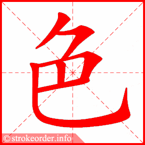 部编版语文一年级(下)全册生字笔顺动画演示!孩子期末复习生字看这里