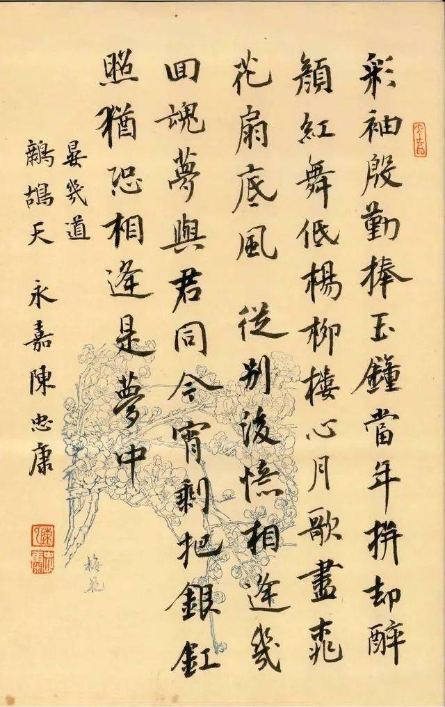 艺术世界不激不厉风规自远著名书法家陈忠康作品欣赏