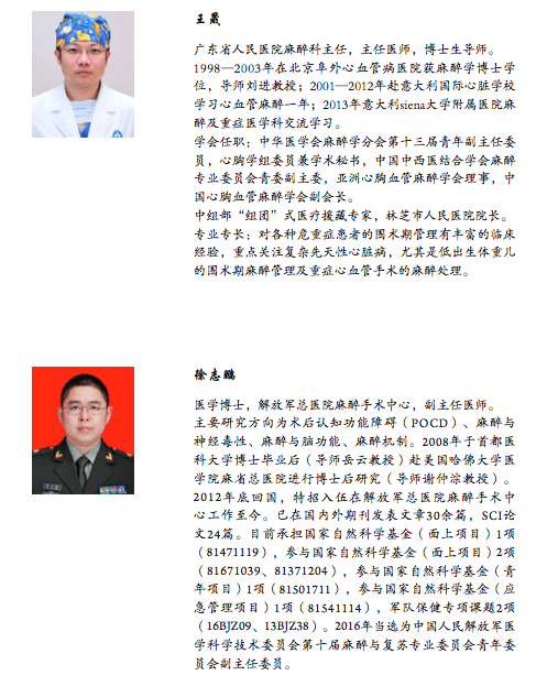 由复旦大学附属中山医院麻醉科仓静,方芳,凌晓敏主译,经过反复细致的