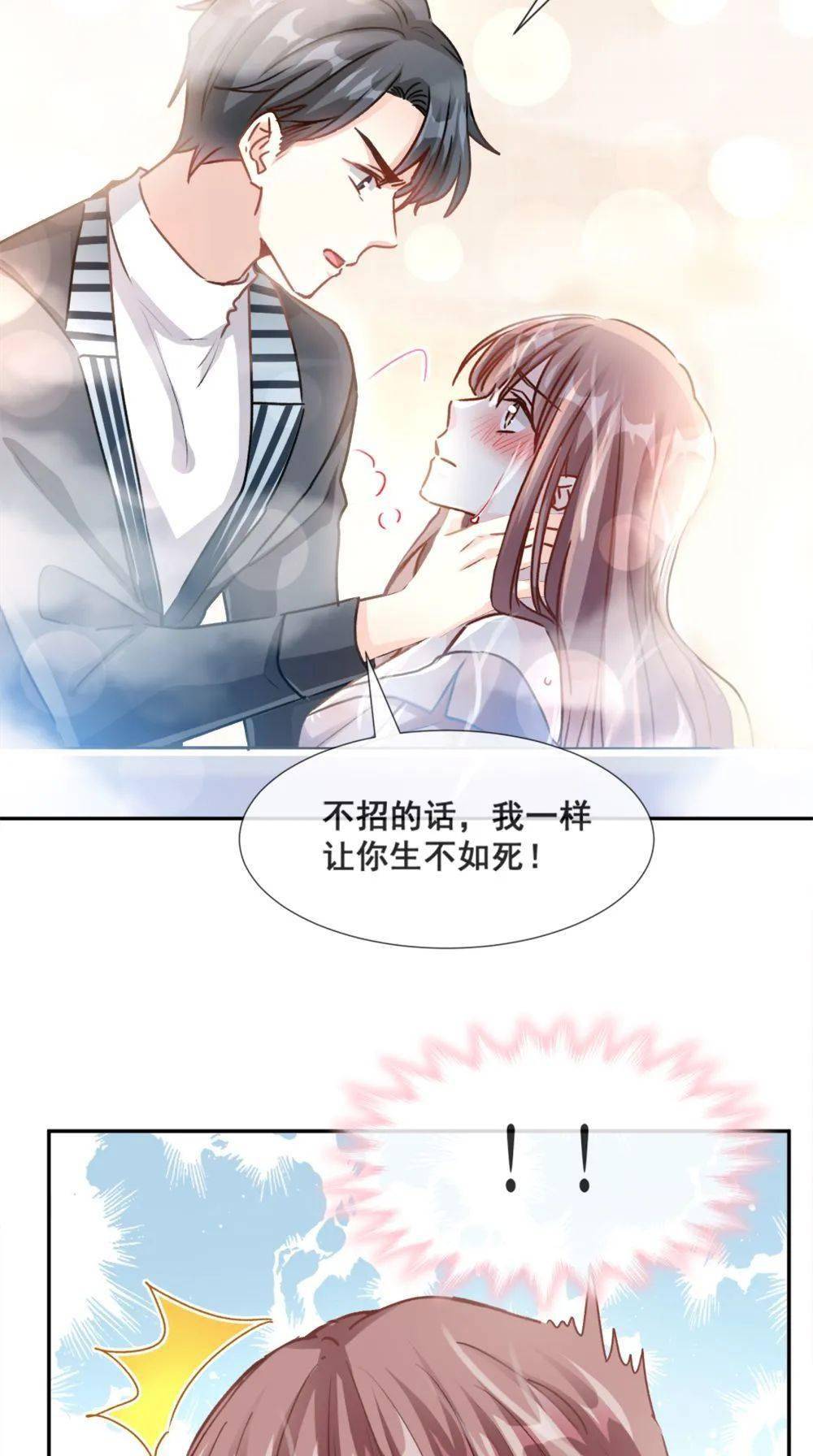 恋爱辅助器70话