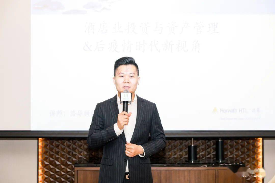 酒店高参创始人兼ceo罗家福致辞