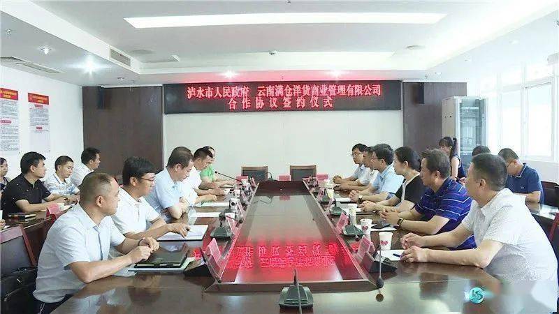 怒江新城跨境(奥莱小镇)项目成功签约_泸水