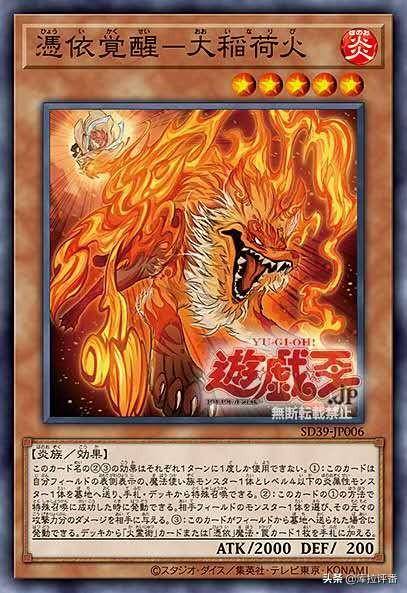 游戏王卡组分享:火灵使新马甲的强力削血