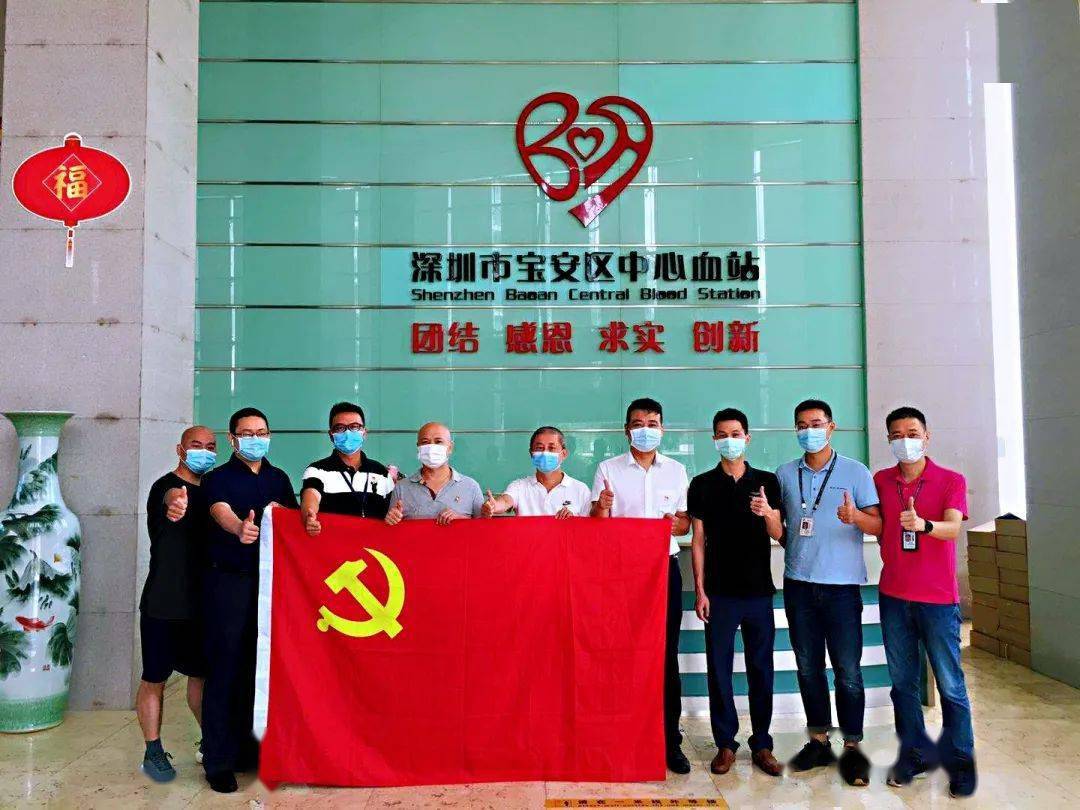 抗击疫情中的红色先锋深圳承远公司党员无偿献血助力抗击疫情