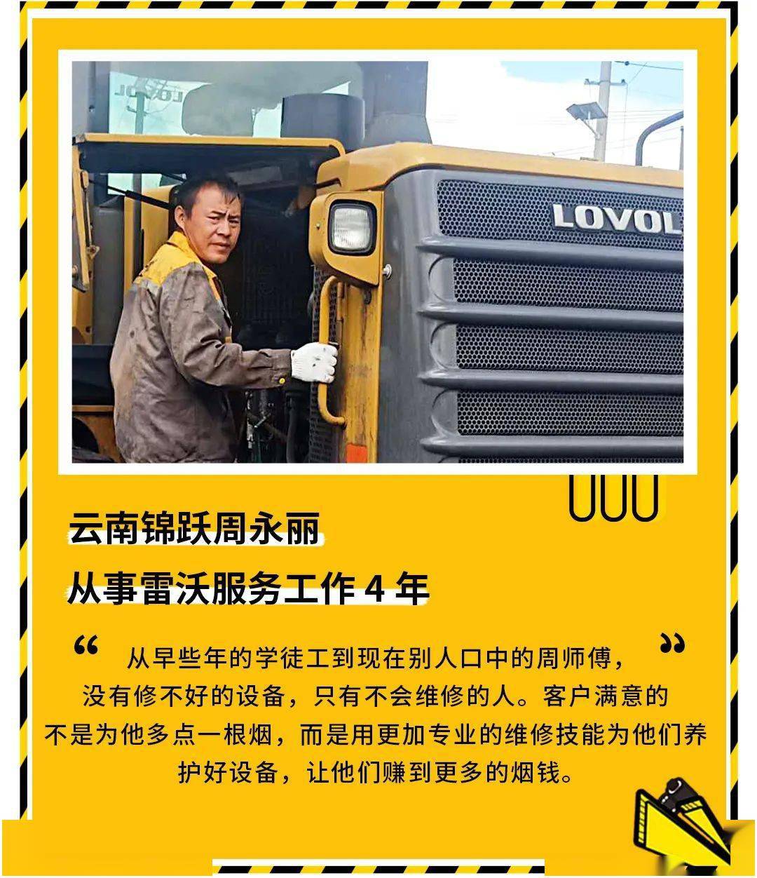 视野618雷沃服务宣言将全心为你进行到底