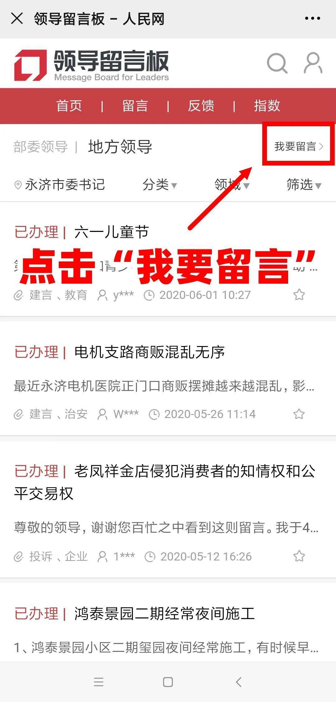 留言信箱怎么设置