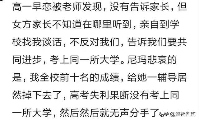 高一和别的班女孩早恋,成绩一落千丈,女友是个学渣小太妹