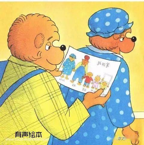 【东方教育机构晚安故事】——《家庭新成员》_熊妹妹