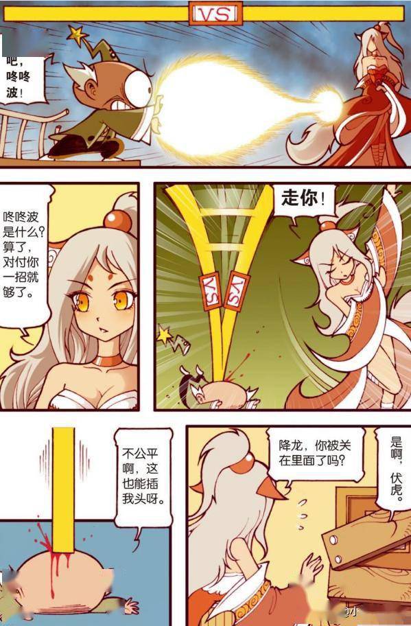 大话降龙奋豆客串变许仙伏虎变仙子体颜值天宫一绝