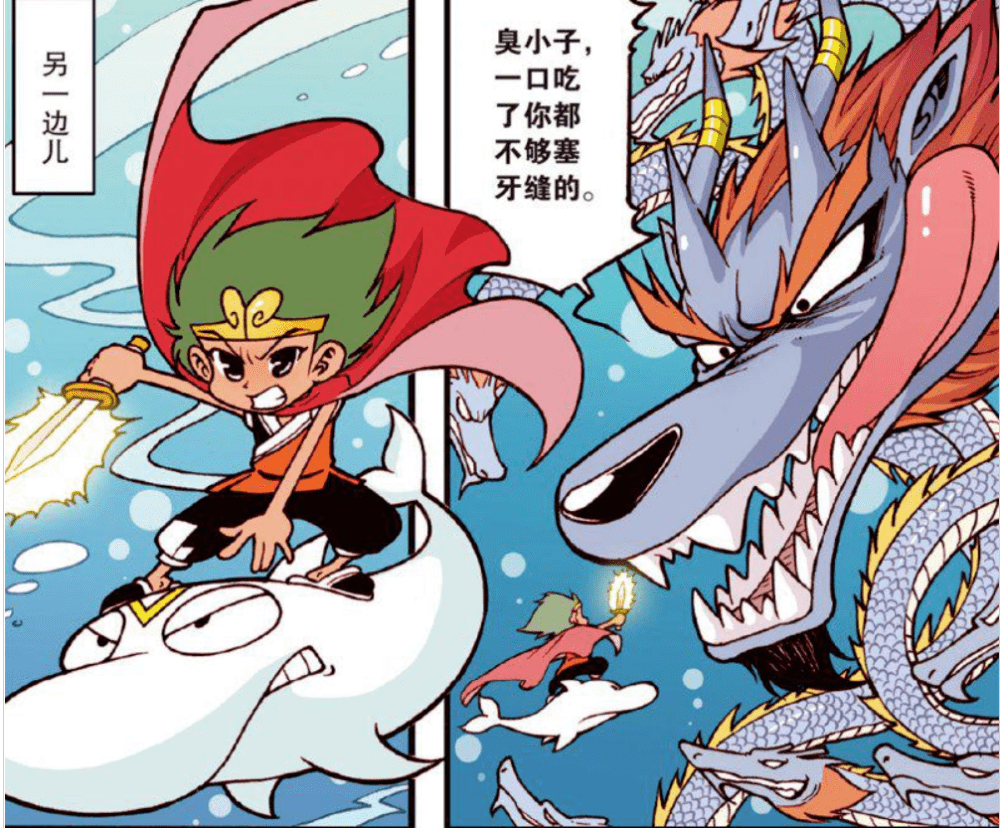 降龙 来自搜狐网