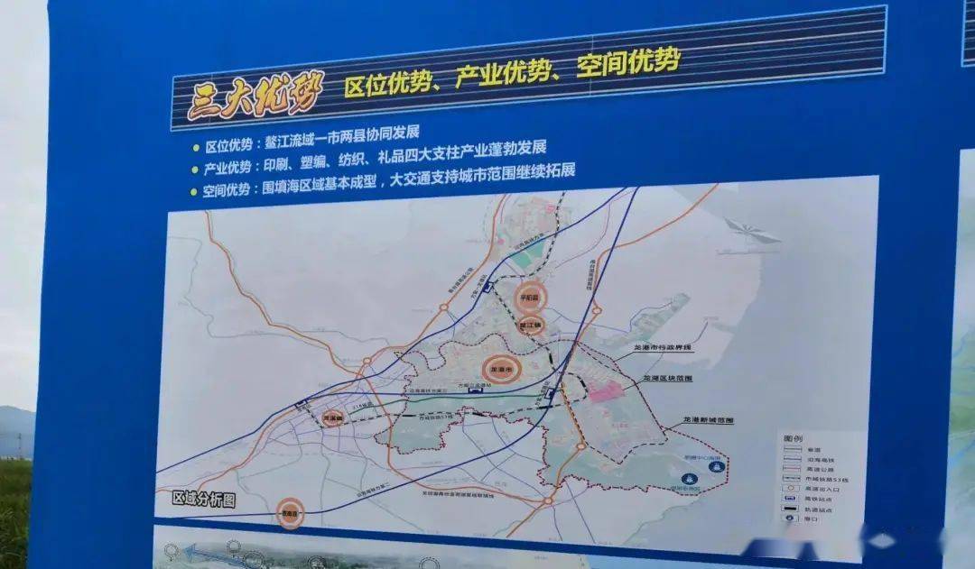 3个方案2个设龙港高铁站