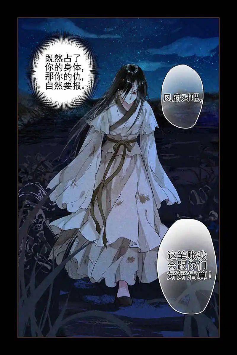 恋爱漫画神医嫡女