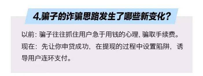 祥平派出所反詐騙進行時貸款刷單冒充客服詐騙那點伎倆你知道嗎