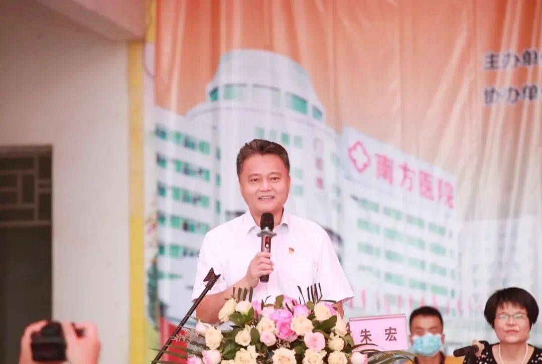 南方医科大学南方医院党委书记朱宏讲话