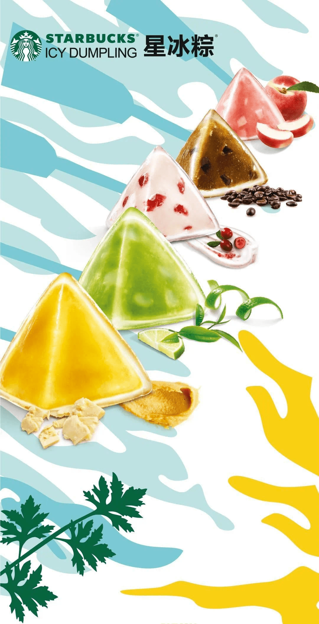 最后一天0元免费领星巴克星冰粽广州酒家粽子礼盒颜值暴击刷爆朋友圈