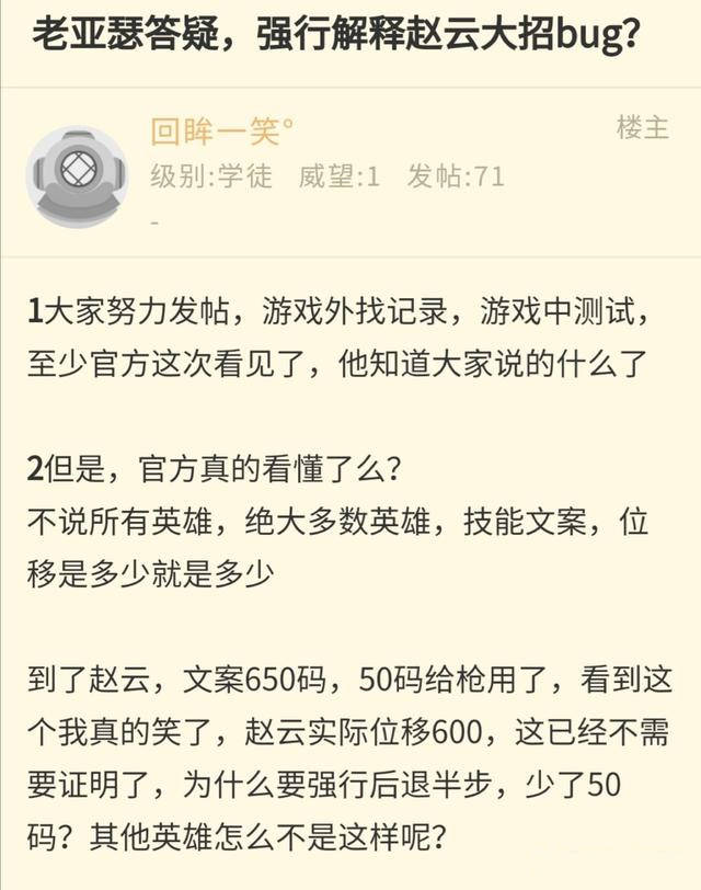 王者荣耀:赵云暗削被官方强行解释,玩家嘲讽针针见血令官方尴尬