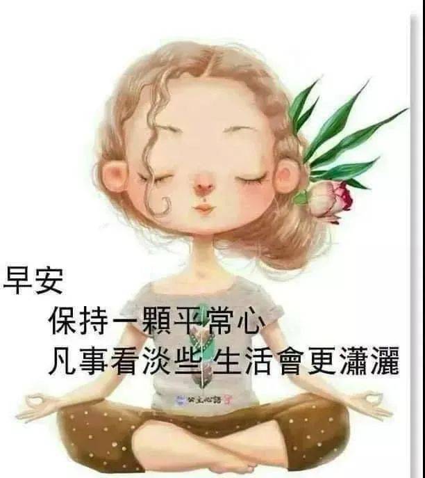 清晨很唯美的早上好祝福圖片開心每一天的早安祝福正能量表情圖片