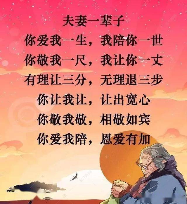 夫妻晒照片的句子简短图片