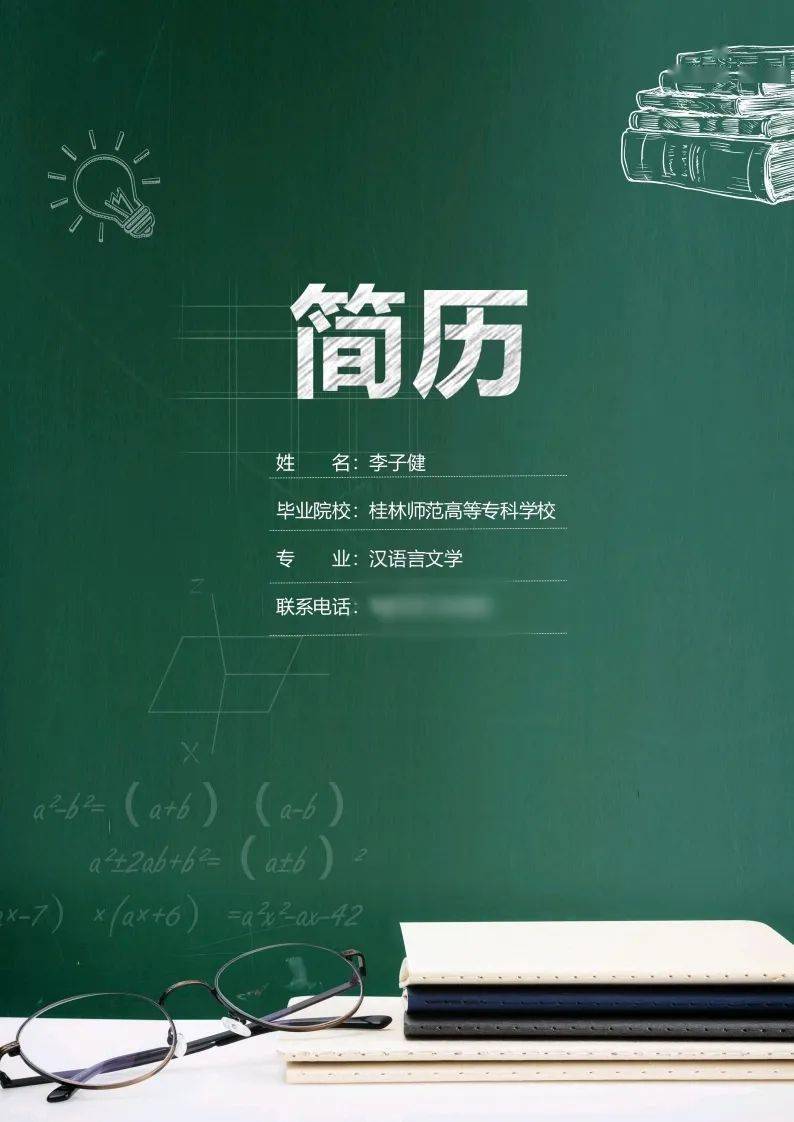黄美凤19语教3班 滑动查看更多图片>一份成功的简历是求职者取得面试