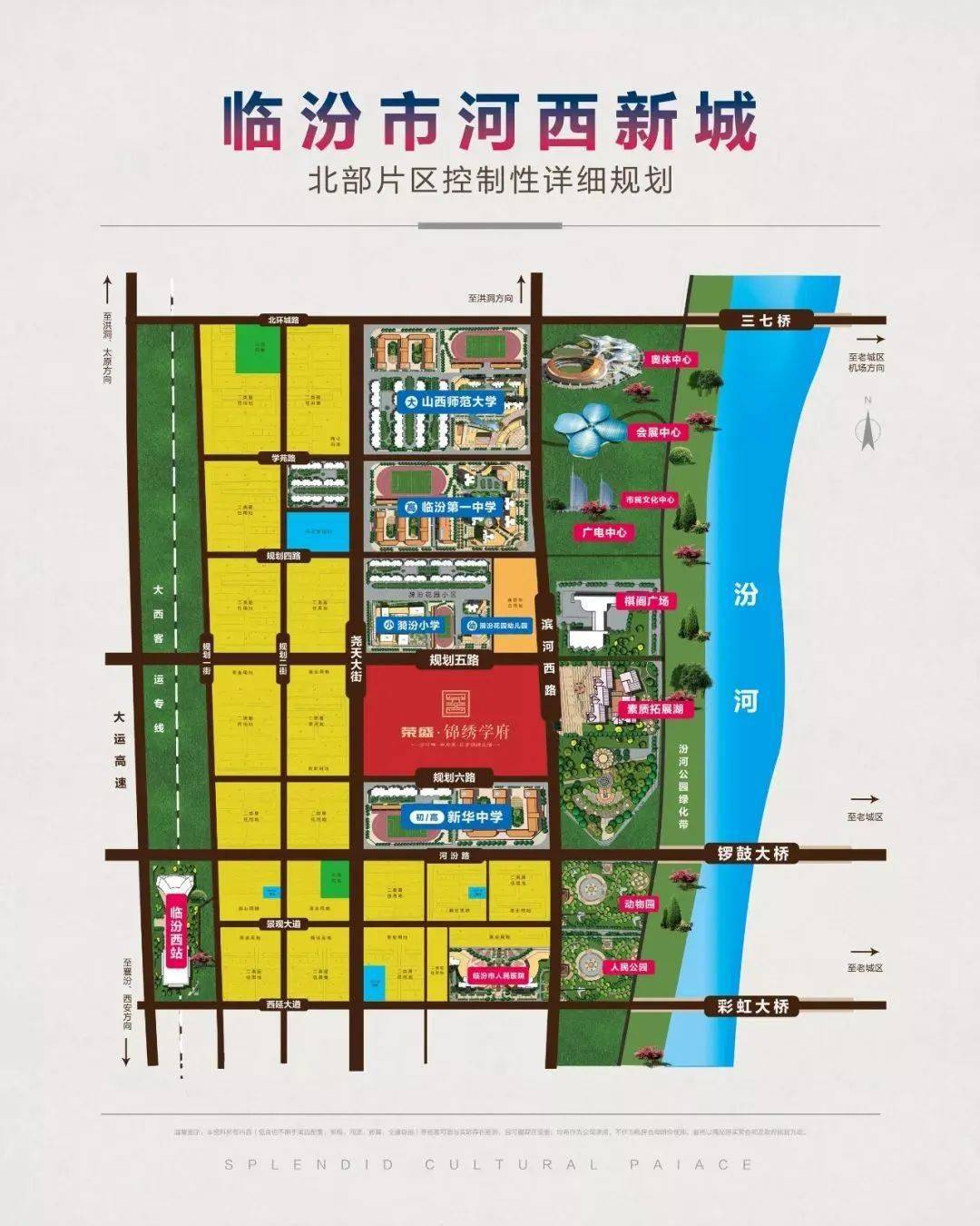 临汾河西新城规划图图片