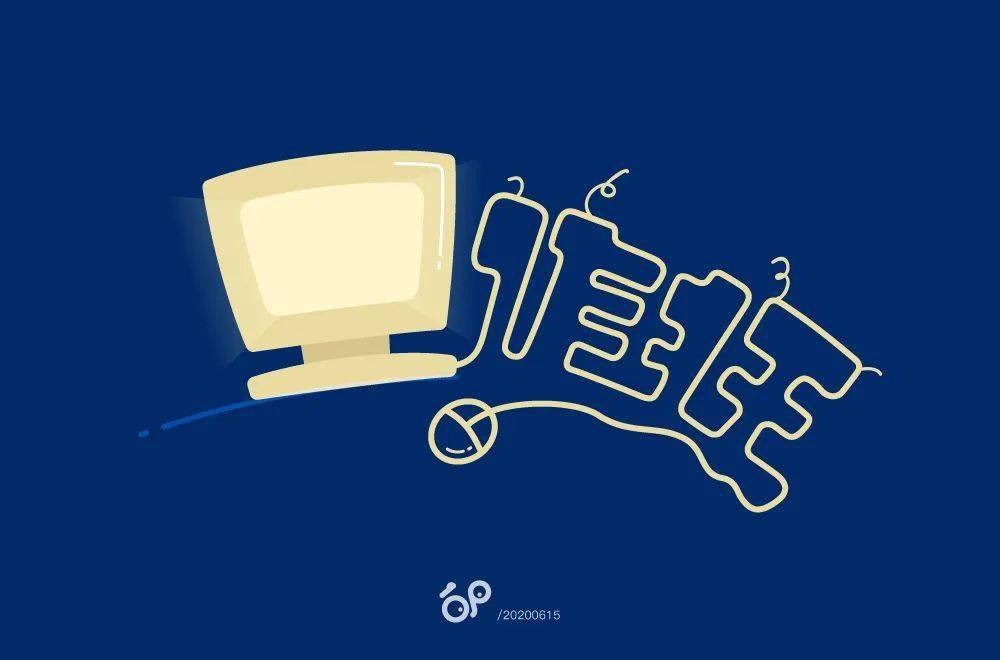 字体帮第1574篇67工作狂明日命题经典