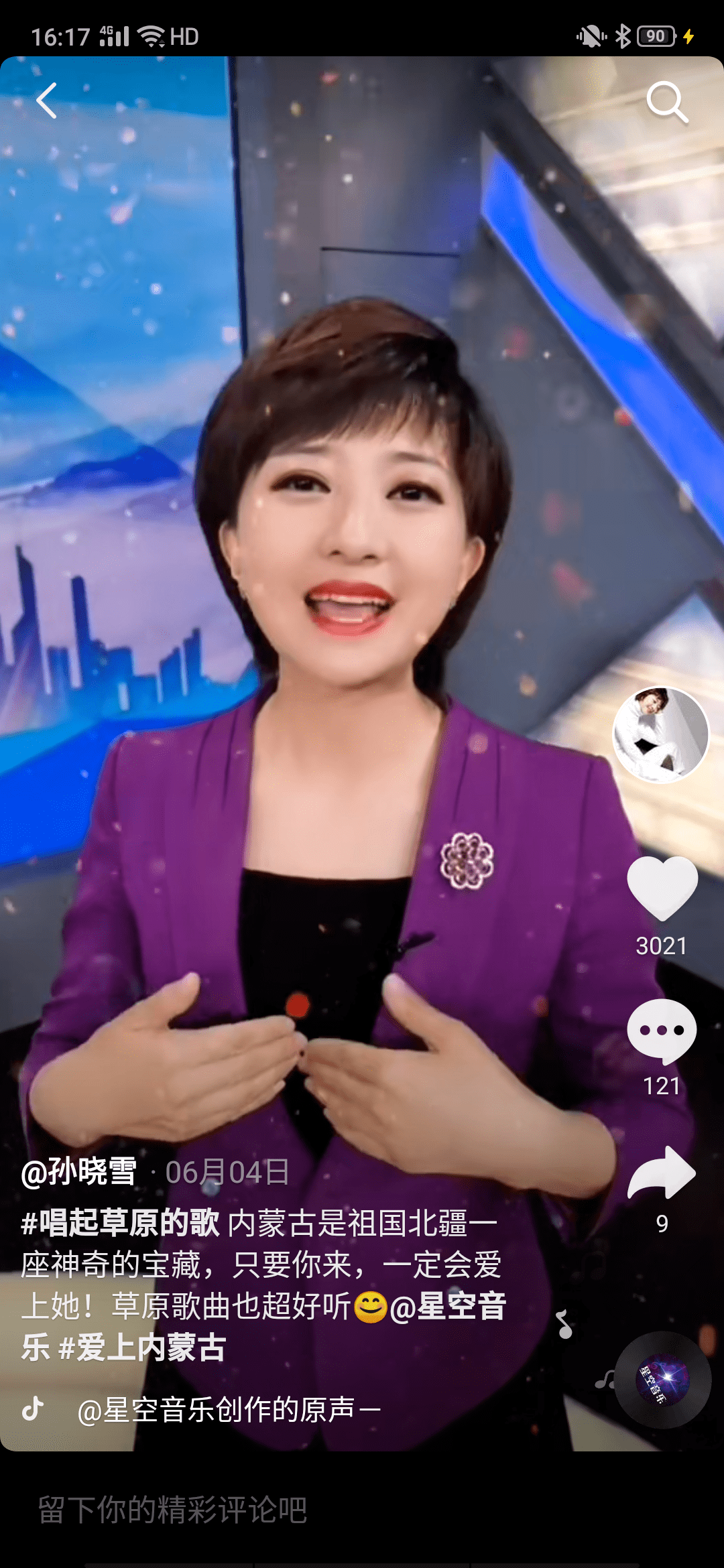 欢迎到#唱起草原的歌话题中寻觅主持人孙晓雪03"草原最美的花 火红的