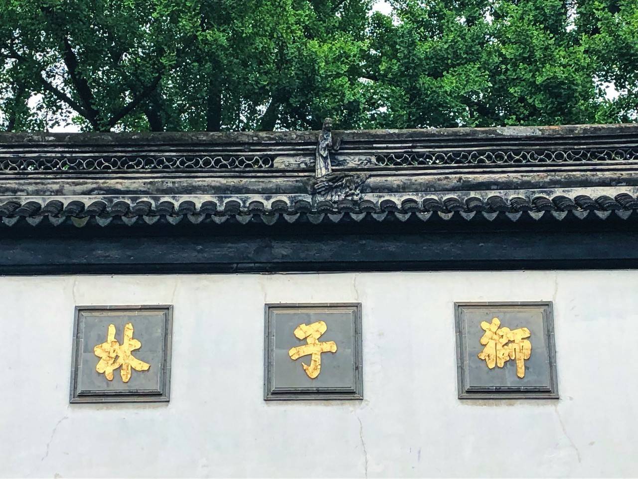 苏州狮子林因园内石峰林立，多状似狮子搜狐大视野搜狐新闻