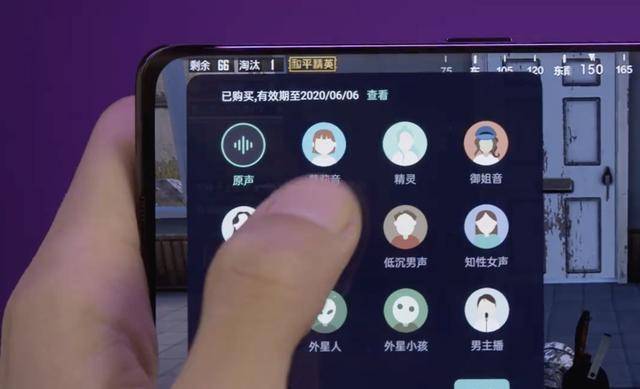 《和平精英》手游的时候,下滑呼出游戏盒子界面,打开变声器功能,在
