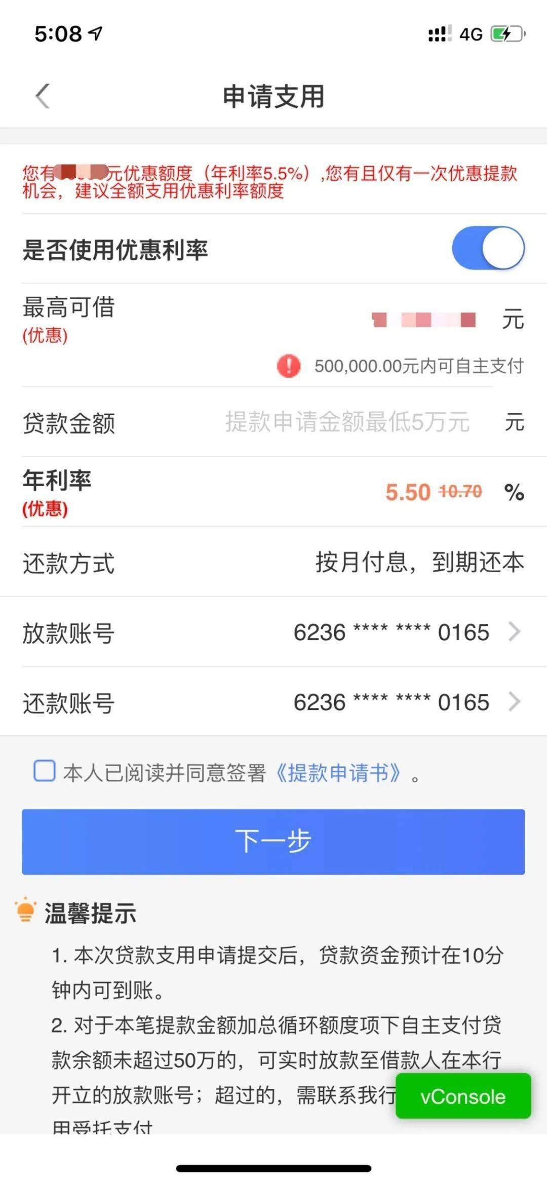 助力复商复市,税享贷惠企利率550%!