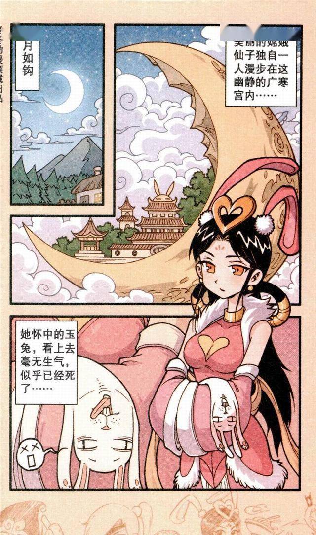 大话降龙嫦娥觉得月宫太过冷清于是让它更接地气了